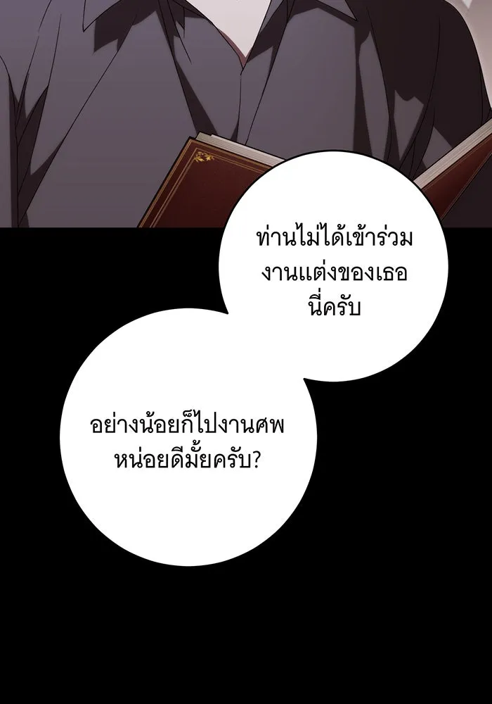 แกล้งตายให้หายแค้น ตอนที่ 28 รูปที่ 56