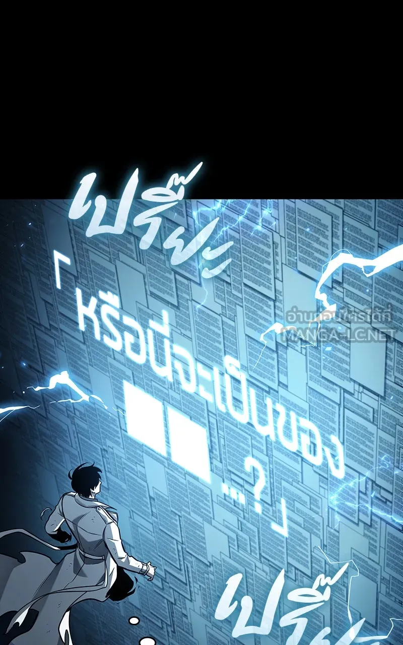 Omniscient Reader อ่านชะตาวันสิ้นโลก ตอนที่ 34 สิ่งที่กินไม่ได้ (4) รูปที่ 87