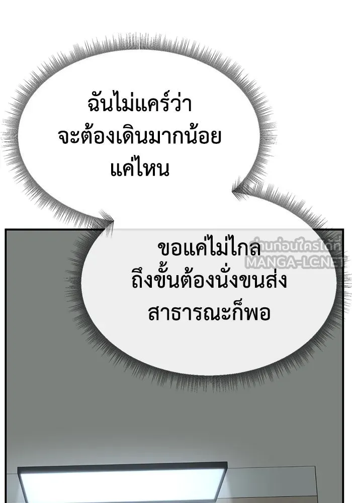 ช่วยเปลี่ยนฉันที ตอนที่ 331. ซีซัน 3 โคดกซู 3 รูปที่ 147