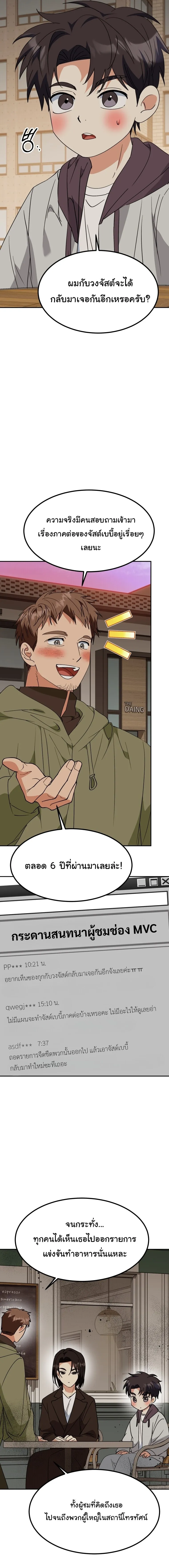 I Will Raise This Family to Greatness ซ_อ_โอกต_ญญ_จะกอบก_ครอบคร_วน_เอง_ ตอนที่ ตอนที่ 75 รูปที่ 6