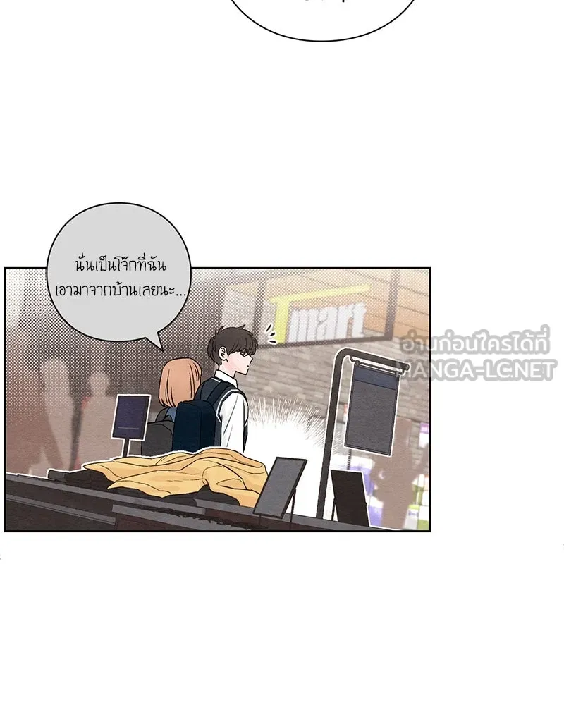 เป็นวัยรุ่นมันเหนื่อย ตอนที่ 7 รูปที่ 27