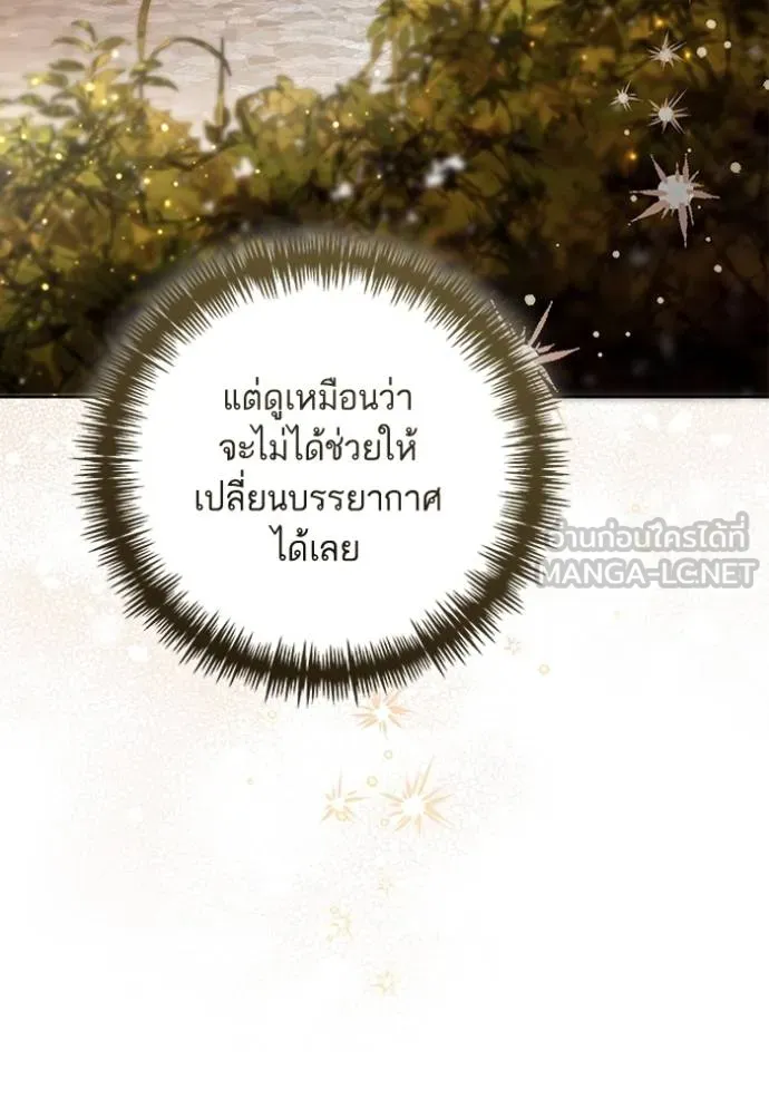 การแต่งงานครั้งใหม่ ตอนที่ 212 รูปที่ 49