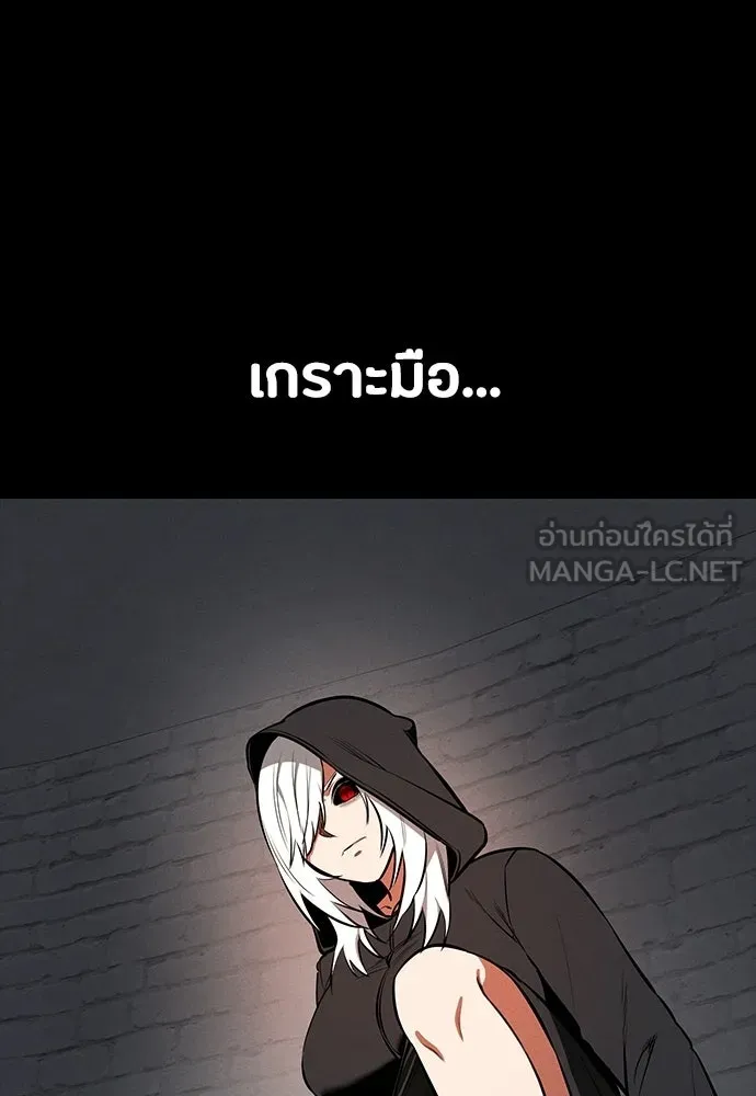 มือสังหารพันธุ์อมตะ ตอนที่ 75 รูปที่ 27