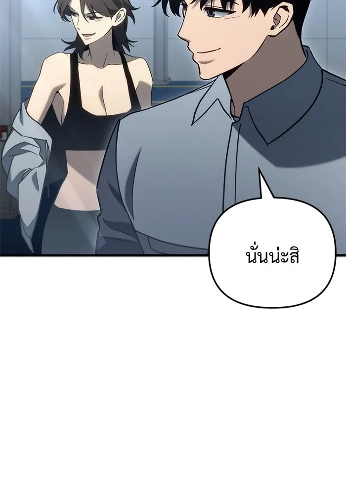 โกดังลับหลังโลกแตก ตอนที่ 22 รูปที่ 70