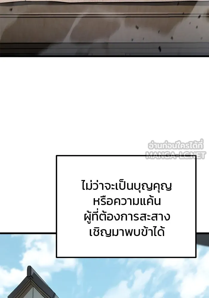 ดาบแห่งจักรพรรดิ ตอนที่ 43 รูปที่ 72