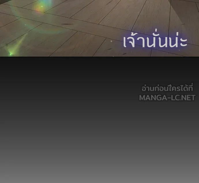 ยุคแห่งยอดมนุษย์ ตอนที่ 50 รูปที่ 177