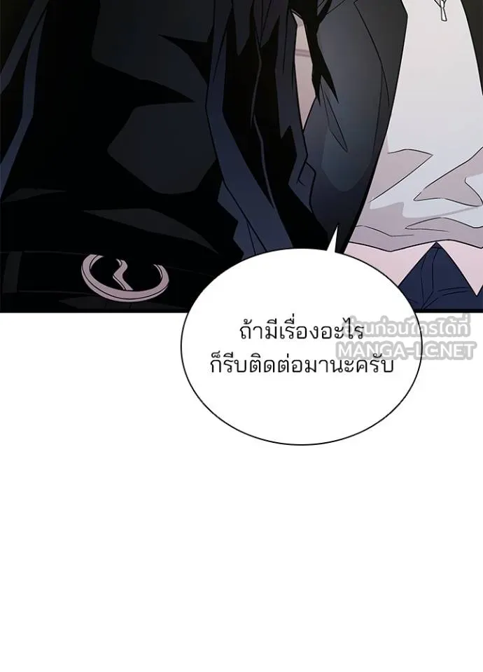 Villain to kill ตอนที่ 174 รูปที่ 50