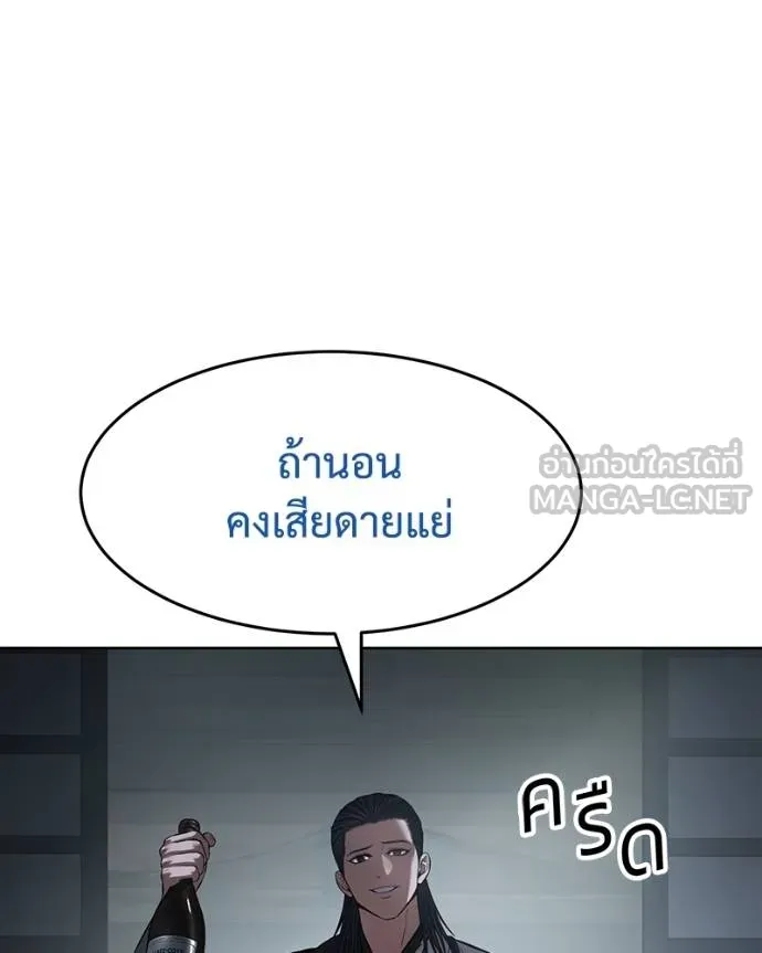 Baek XX ตอนที่ 107 รูปที่ 156