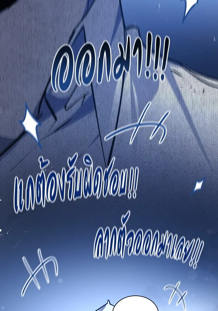 ฟิลเลียโรเซ่กับคำทำนายแห่งมงกุฎหนาม ตอนที่ 117 รูปที่ 70