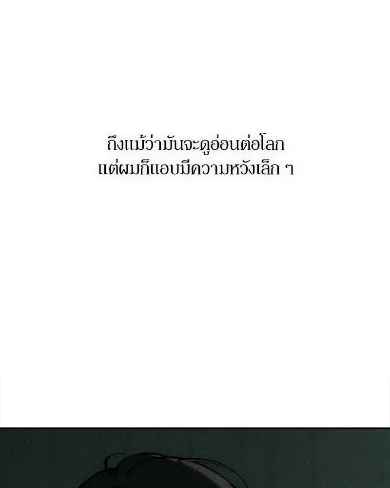 บุปผารุ่มราคะ ตอนที่ 107 รูปที่ 25