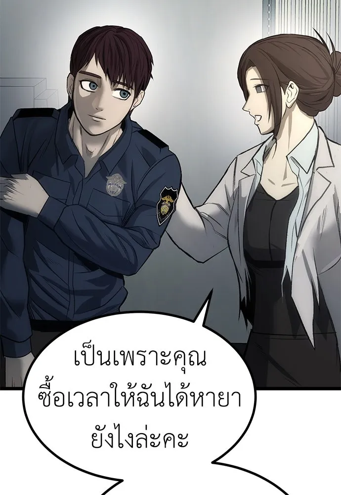 ผู้คุมหมายเลข 0 ตอนที่ 9 รูปที่ 199