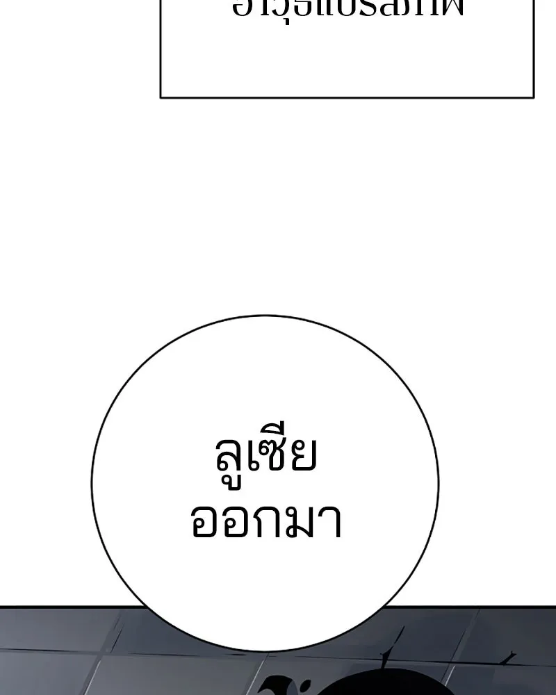 Player ตอนที่ 49 รูปที่ 10