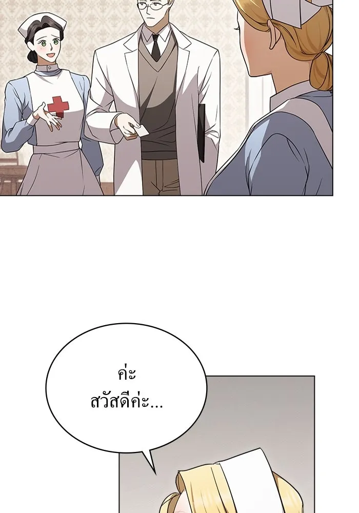 กู้ชีวิตลิขิตท่านเอิร์ล ตอนที่ 26 รูปที่ 29