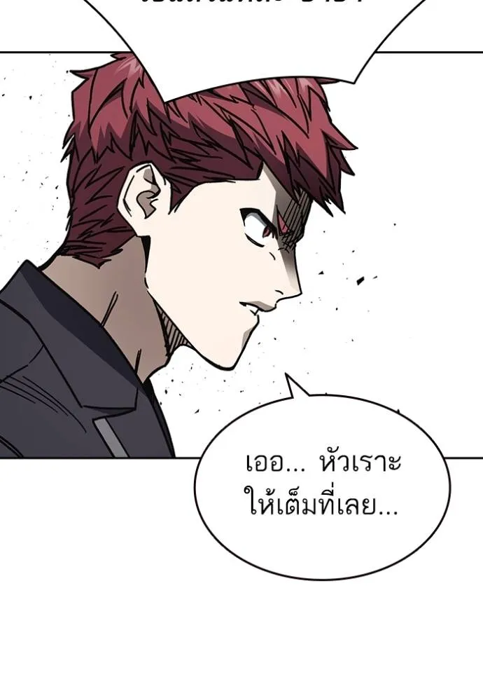 Study Group ตอนที่ 251 รูปที่ 142