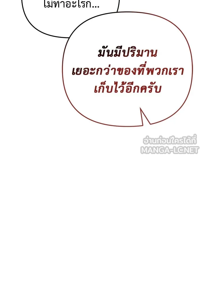 โกดังลับหลังโลกแตก ตอนที่ 14 รูปที่ 9