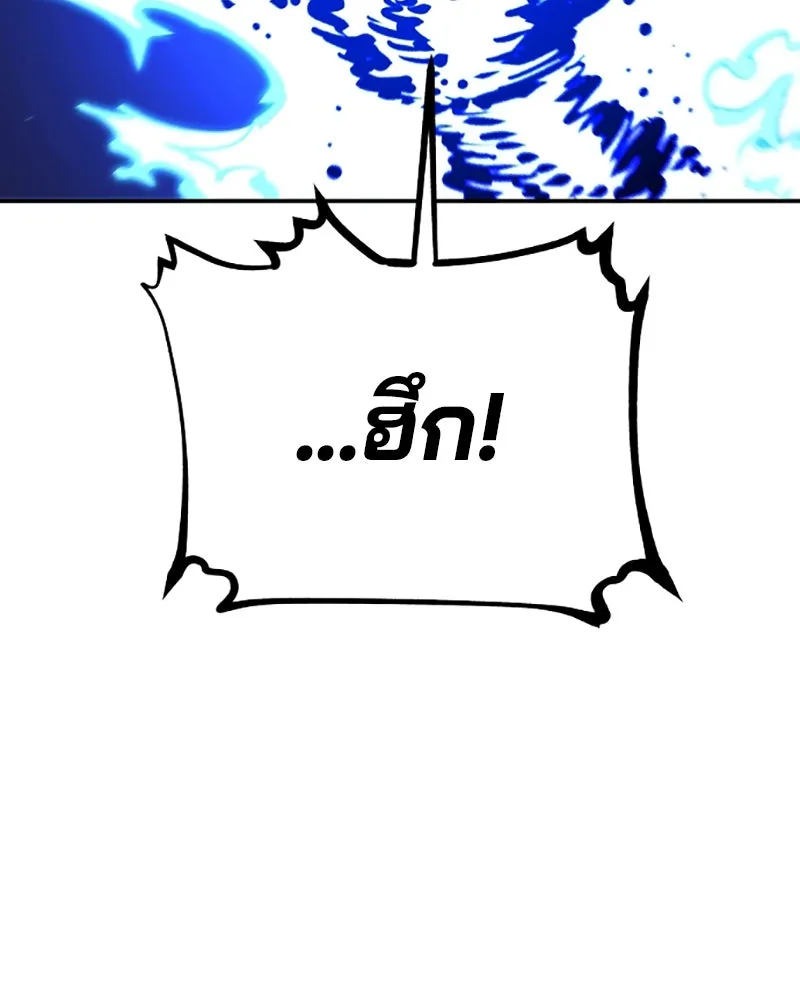Player ตอนที่ 75 รูปที่ 31