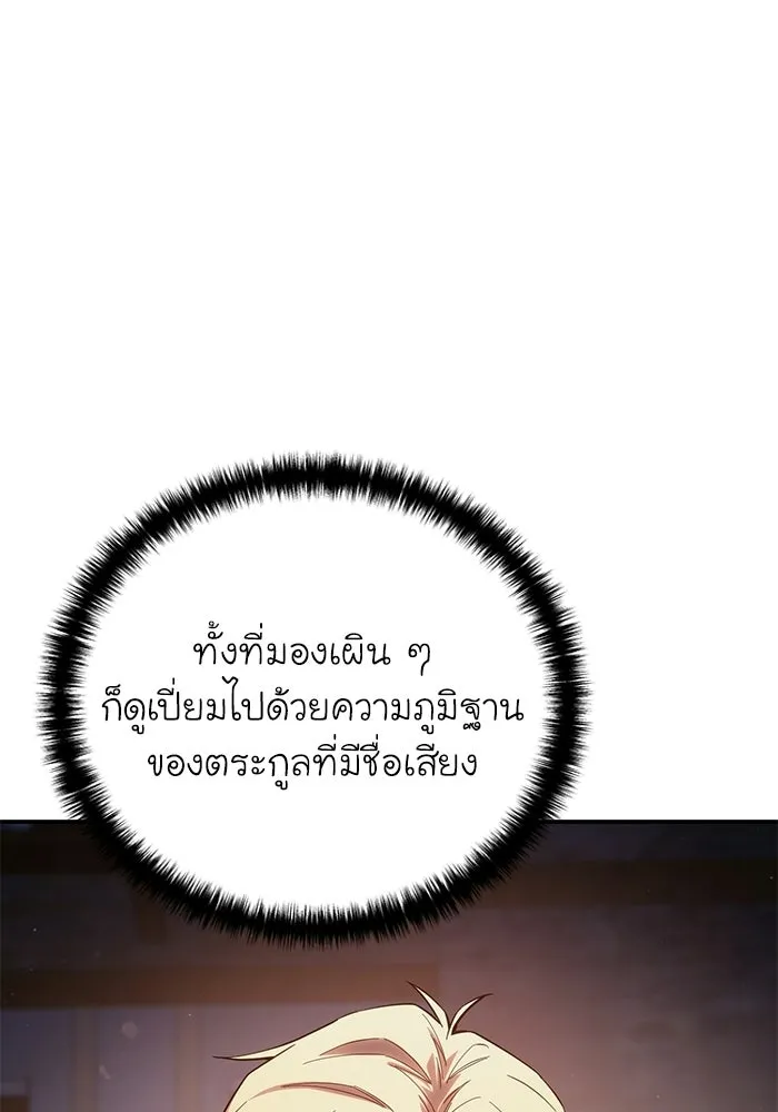 ยอดนักดาบผู้โอบอุ้มดารา ตอนที่ 109 รูปที่ 97