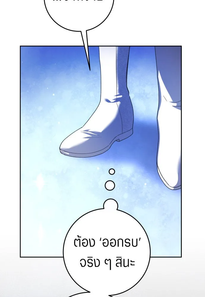 ชิงชีวิตพลิกลิขิตชะตา ตอนที่ 237. การต่อสู้ในรอบ 3194 วัน(2) รูปที่ 86