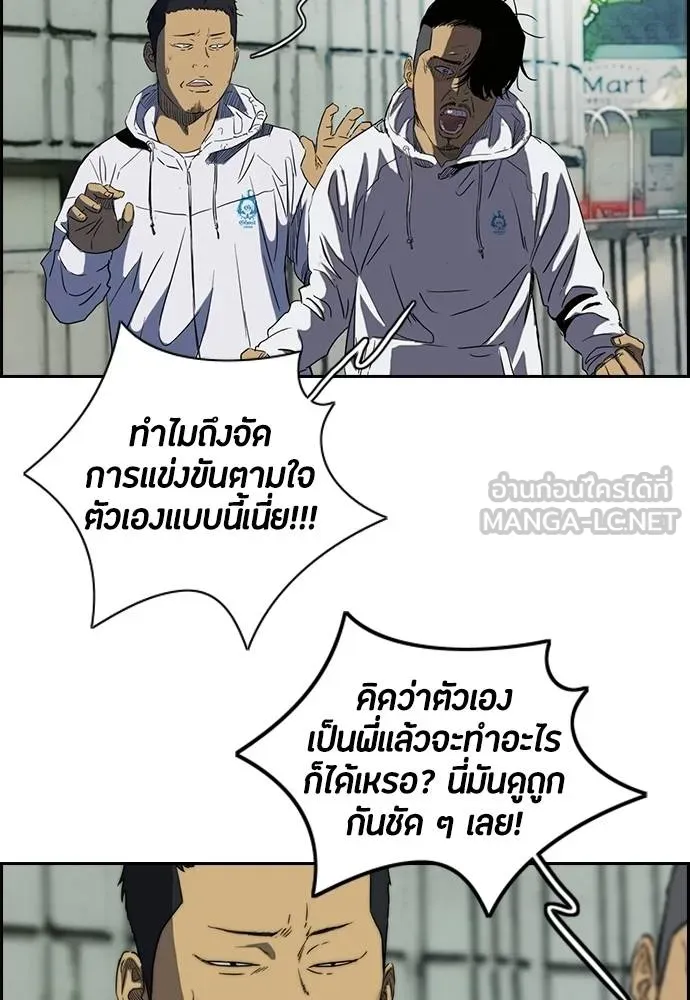 To not die ตอนที่ 2-2 29 รูปที่ 3