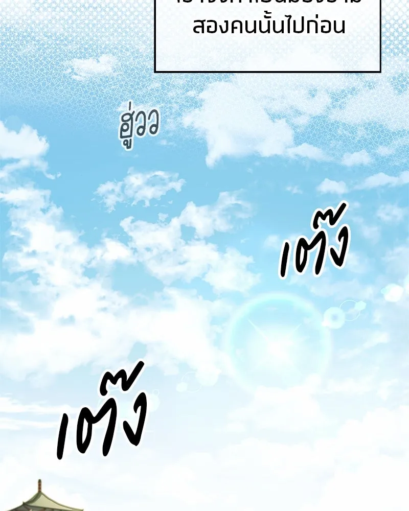 สุดยอดเทรนเนอร์แห่งยุทธภพ ตอนที่ 7 มโนคิดไปเองอยู่สินะ รูปที่ 49