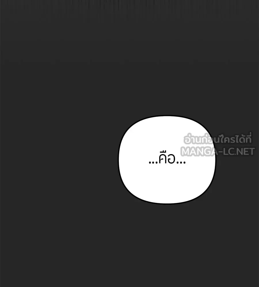 ย้อนเวลามาเป็นมักเน่ ตอนที่ 4 รูปที่ 87