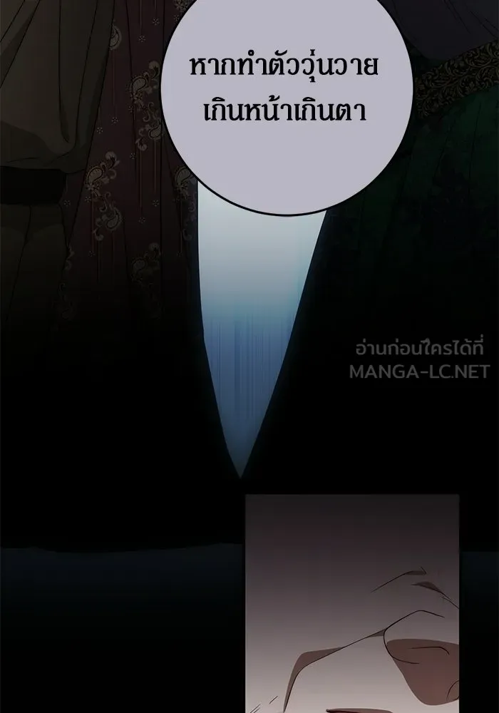 เบื้องหลังรอยยิ้มของเจ้าหญิง ตอนที่ 74 รูปที่ 111