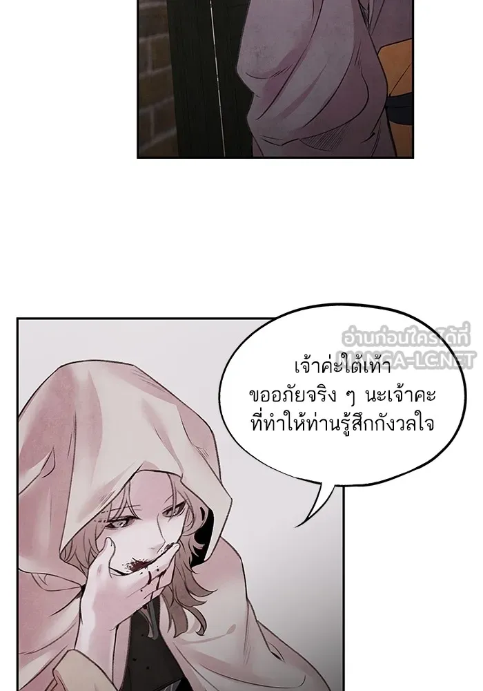 อาซา ตอนที่ 16 การพบกันอีกครั้ง รูปที่ 21