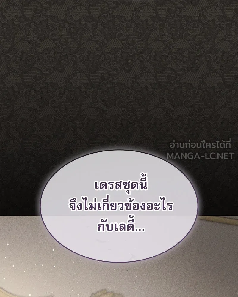 กำราบรักร้ายนายจอมพยศ ตอนที่ 28 รูปที่ 141