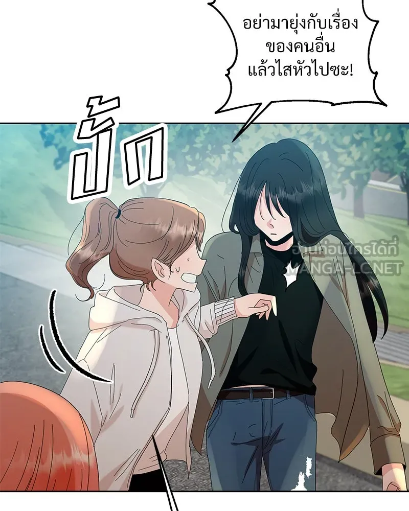 Pyramid Game เกมพีระมิด ตอนที่ 72 รูปที่ 57