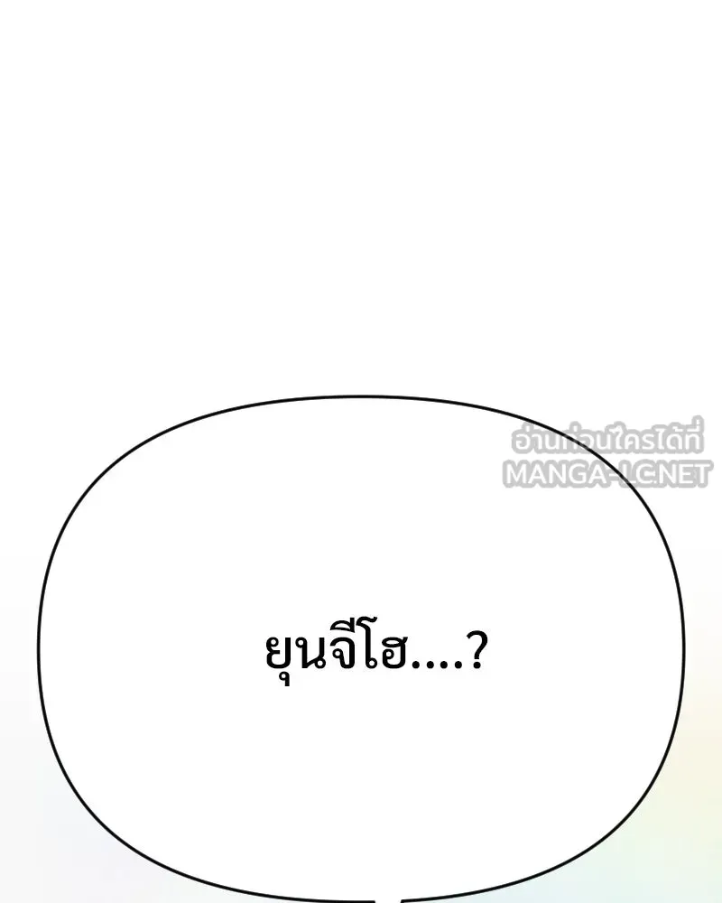 รักนี้ไม่ต้องมีเซนส์ ตอนที่ 37 รูปที่ 138