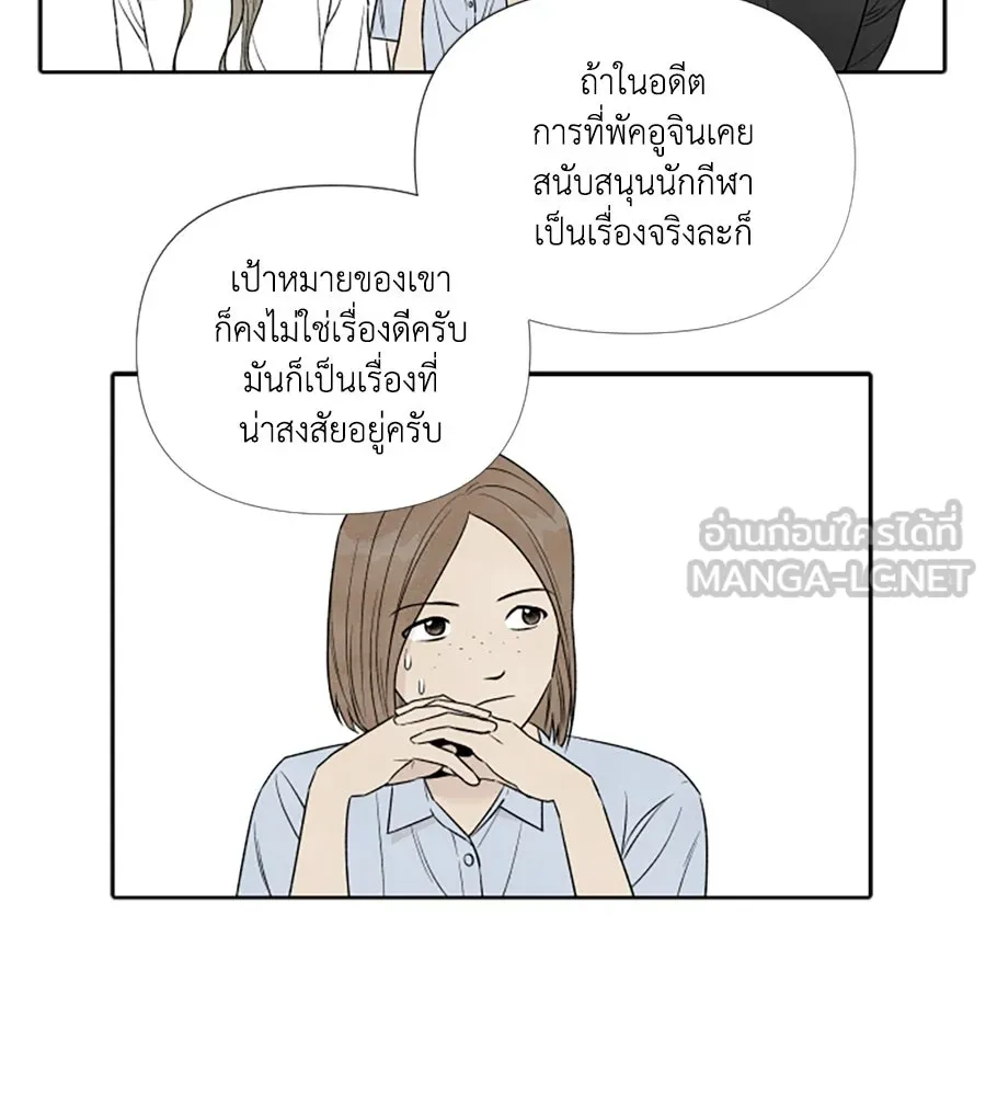 เหตุผลของคนไม่อยากอยู่ ตอนที่ 77 รูปที่ 12