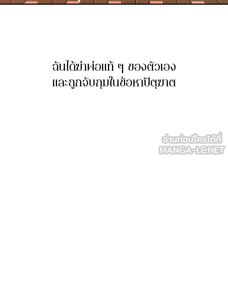 ตำนานเทพธิดาตกสวรรค์ ตอนที่ 108 รูปที่ 138