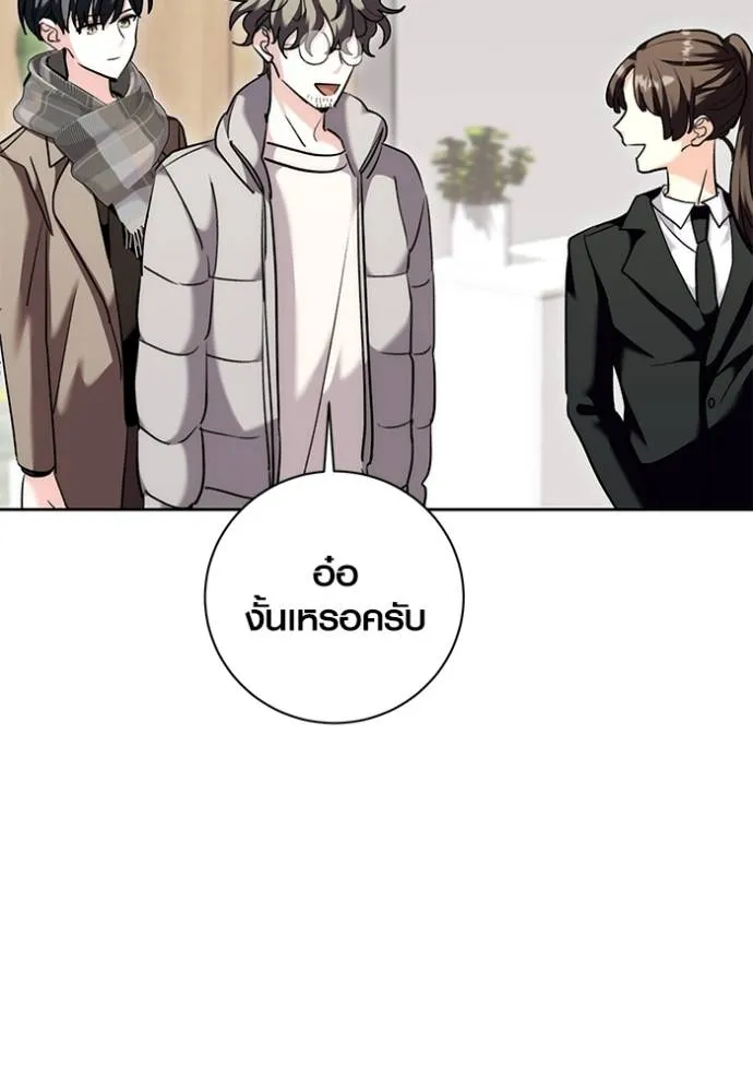 ออร่าดาราอัจฉริยะ ตอนที่ 36 รูปที่ 107