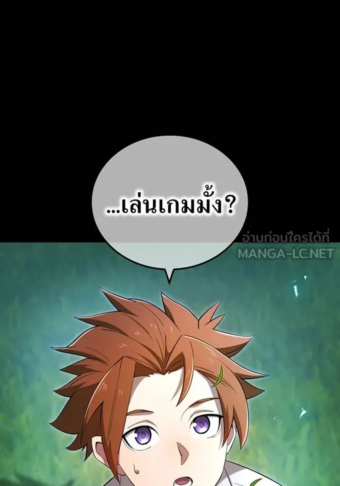 ฮันเตอร์สกิลโกง ตอนที่ 79 รูปที่ 44