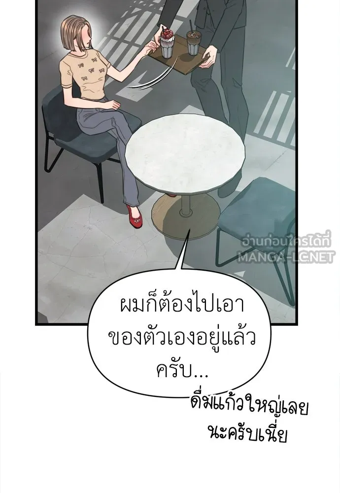 ปรารถนารักอันงดงาม ตอนที่ 65 รูปที่ 57