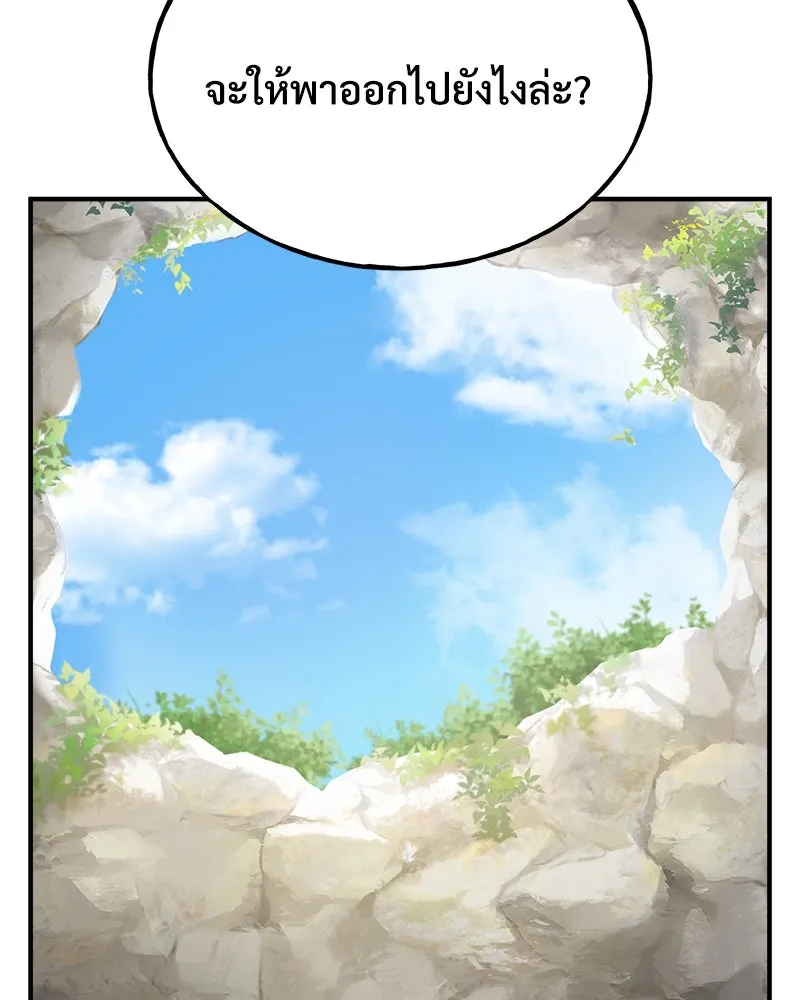 ปลูกผักพิชิตหอคอย ตอนที่ 24 รูปที่ 145