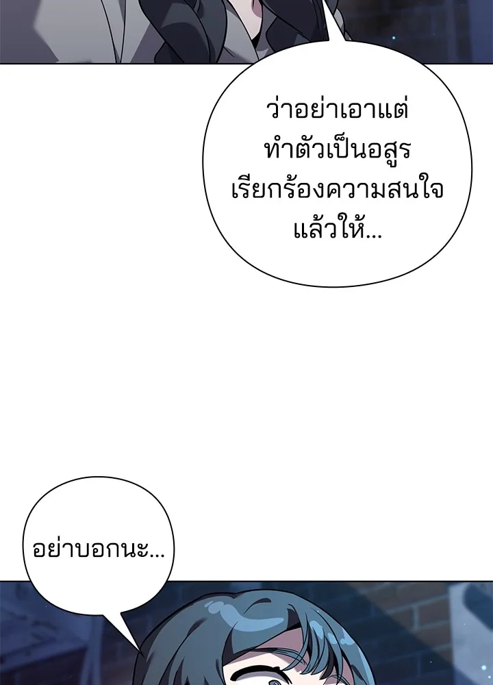 คืนแห่งโทแกบี ตอนที่ 8 รูปที่ 110