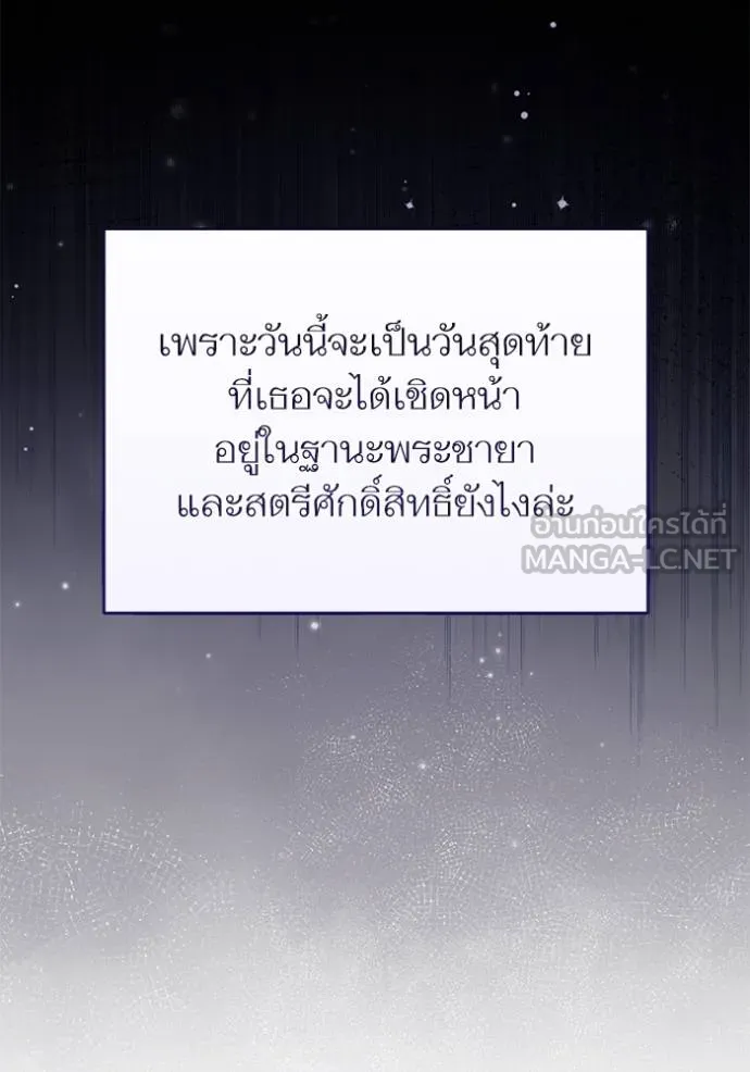 แด่ตัวละครโปรด ตอนที่ 102 รูปที่ 100