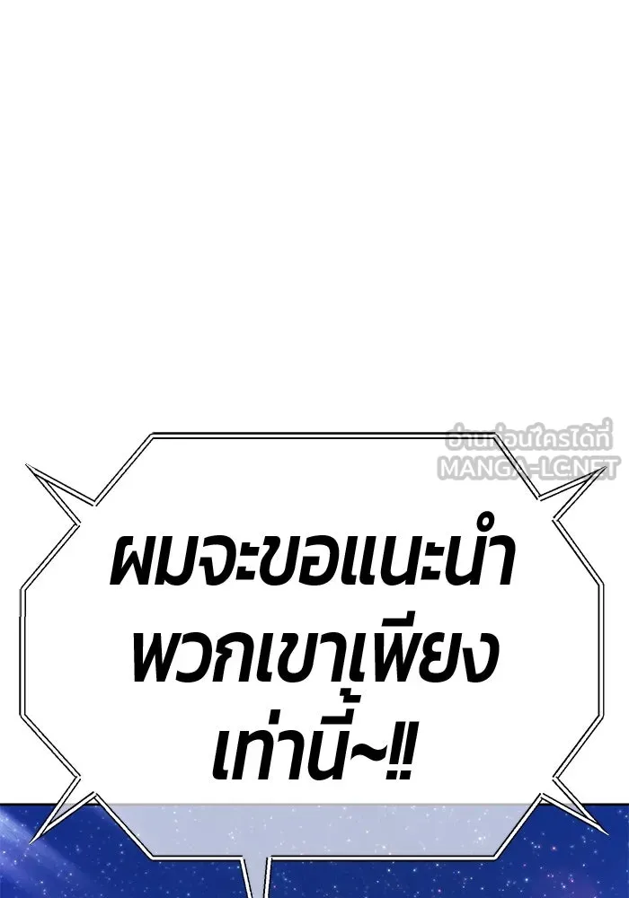 +99 ท่อนไม้พร้อมบวก ตอนที่ 35 ปีศาจ (2) รูปที่ 42