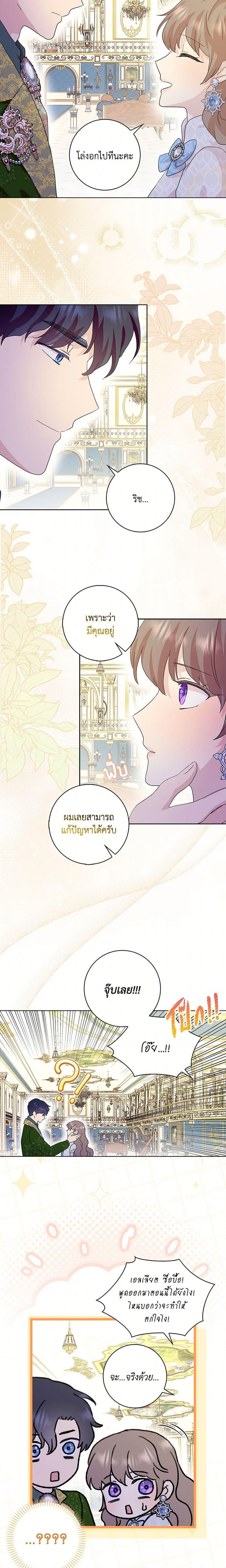 Manga-lc-com อ่านมังงะ อ่านการ์ตูน ออนไลน์ ฟรี When I Quit Being A Wicked Mother-in-law, Everyone Became Obsessed With Me ตอนที่ 1 2 3 4 5 6 7 8 9 10 11 12 13 14 ฟรี ไม่มีโฆษณา Manga-lc - อ่าน มังงะ อ่าน การ์ตูน ออนไลน์ อ่านมังงะ ฟรี