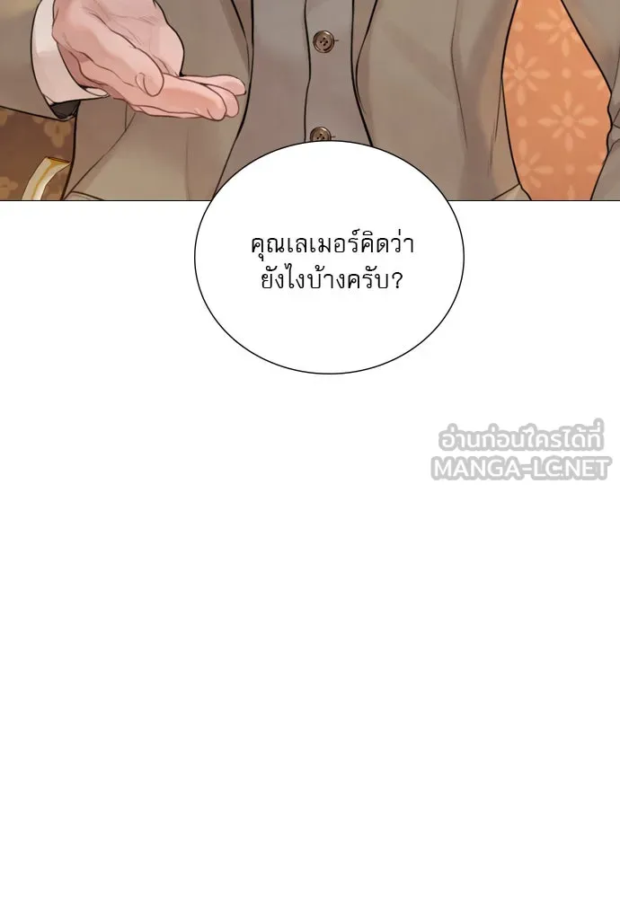 ถ้าไม่ร้อง ก็จงอ้อนวอนซะ ตอนที่ 38 รูปที่ 48