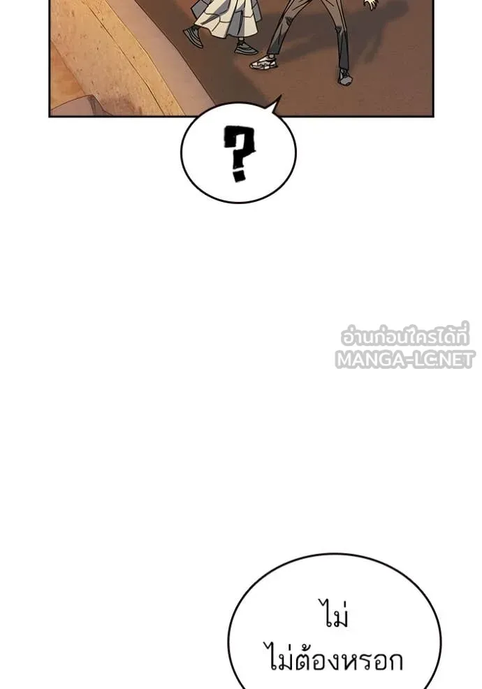 Study Group ตอนที่ 280 รูปที่ 113