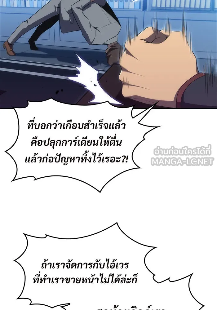 ผู้เล่นหน้าใหม่เลเวลแมกซ์ ตอนที่ 24 กิลด์อีกาดำ (1) รูปที่ 78