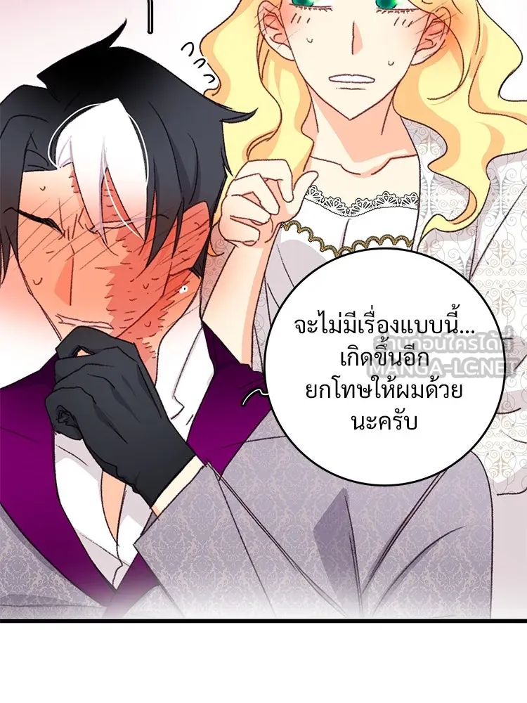 Bring the Love ตอนที่ 93 รูปที่ 57