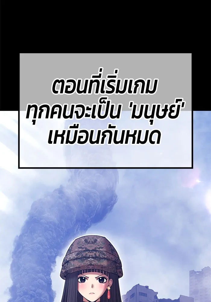 +99 ท่อนไม้พร้อมบวก ตอนที่ 18 ผู้เล่นปนเปื้อน vs พีซ (7) รูปที่ 160