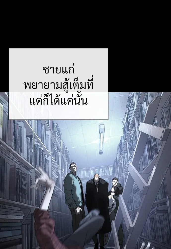 นักฆ่าย้อนวัย ตอนที่ 20 รูปที่ 134