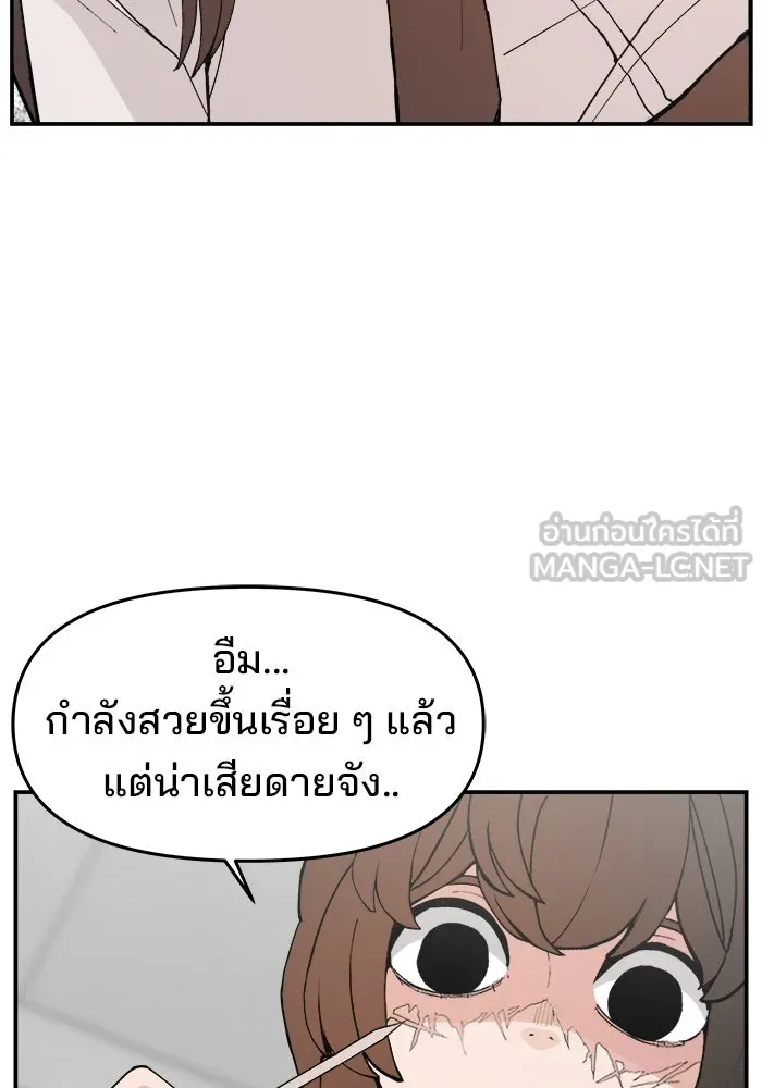ห้องเรียนสาวแสบ ตอนที่ 90 รูปที่ 117