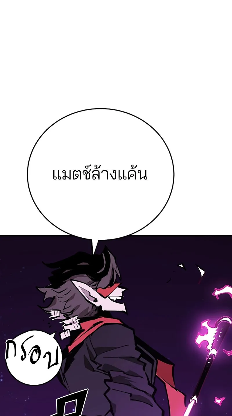 Player ตอนที่ 126 รูปที่ 68