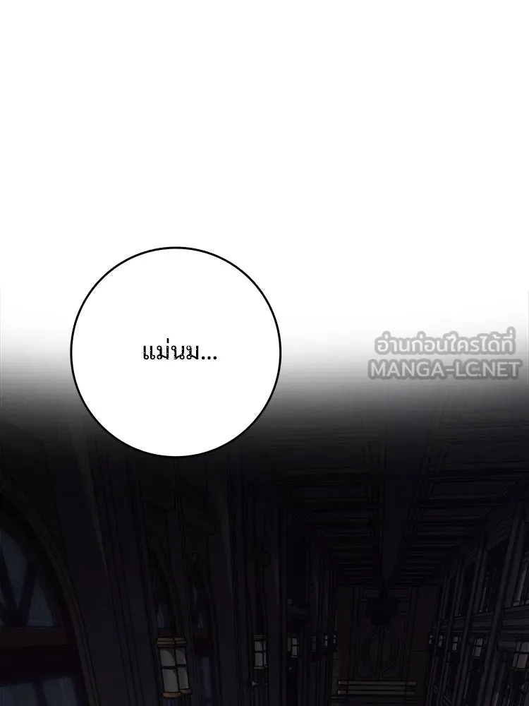 Bring the Love ตอนที่ 96 รูปที่ 12