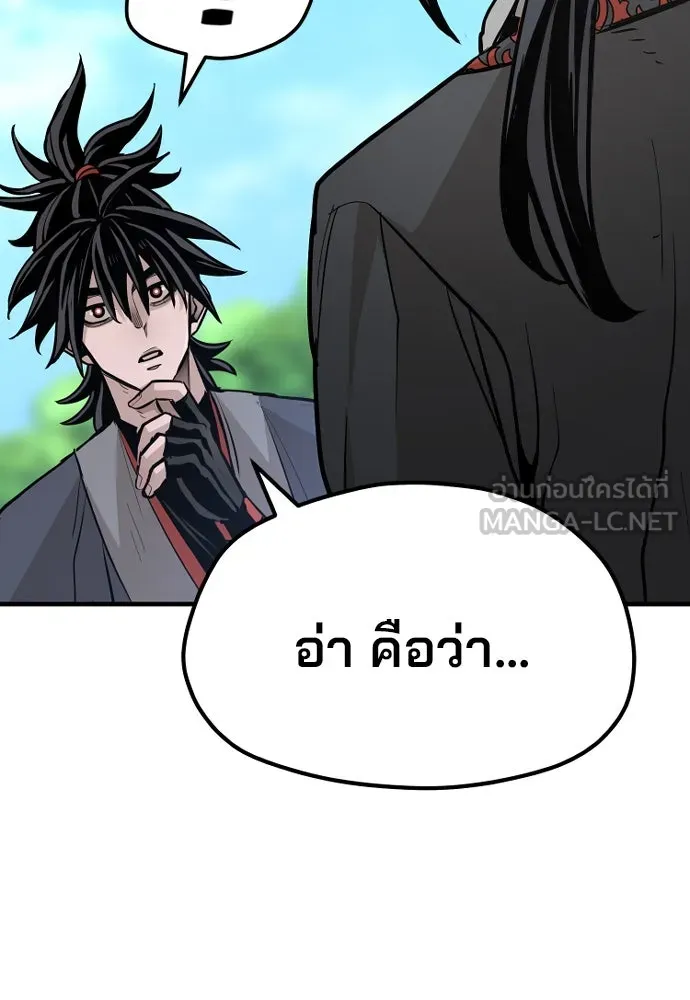 เส้นทางสู่เทพมาร ตอนที่ 36 รูปที่ 177